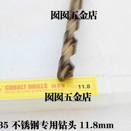 哈.5.5上12用12.3钻2.   12M3  1212直柄麻花钻头不锈钢.直1 4