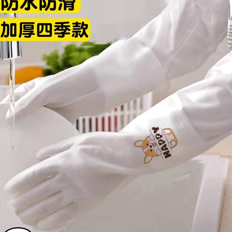 厨房清洁加长款防水服女耐用型家务手套洗衣橡胶冬季洗碗加绒胶皮