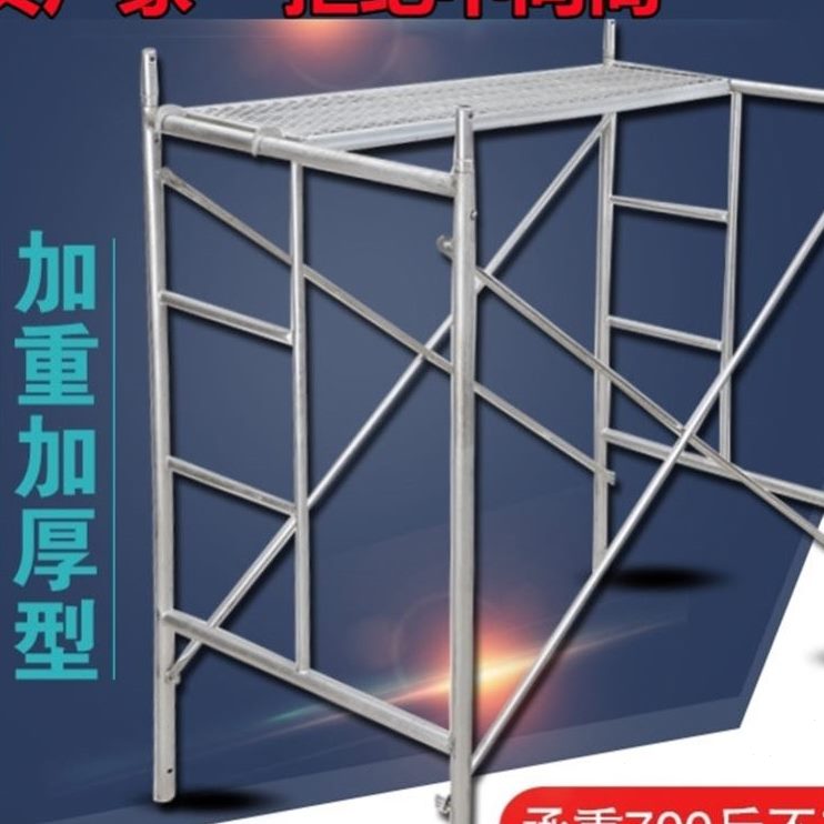 2.5加厚移动装修脚手架镀锌梯直2.0厂建筑销形工程家