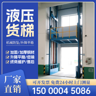 升降平台货梯2吨5吨单双导轨式 厂房仓库简易电动液压提升降机