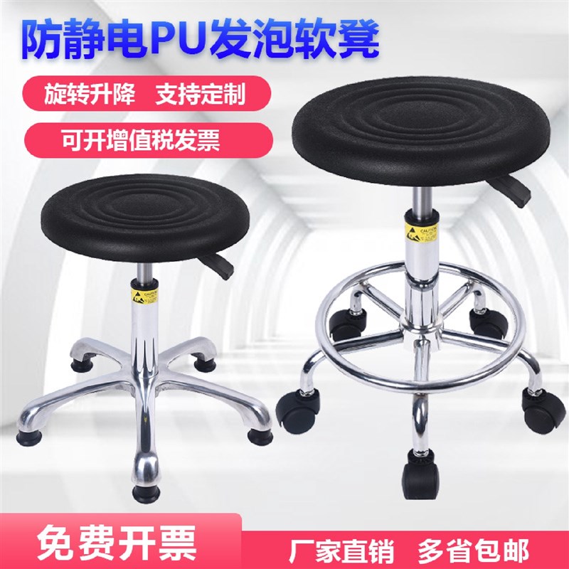 防静电凳子升降圆凳车间流u水线凳子实验室椅子防静电无尘室工厂