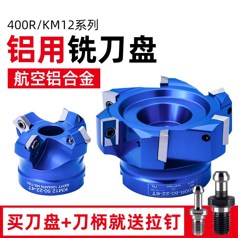 KM12b数控铣刀盘BT30轻型直角飞刀盘90度刀盘高光桥式铝用铣刀盘
