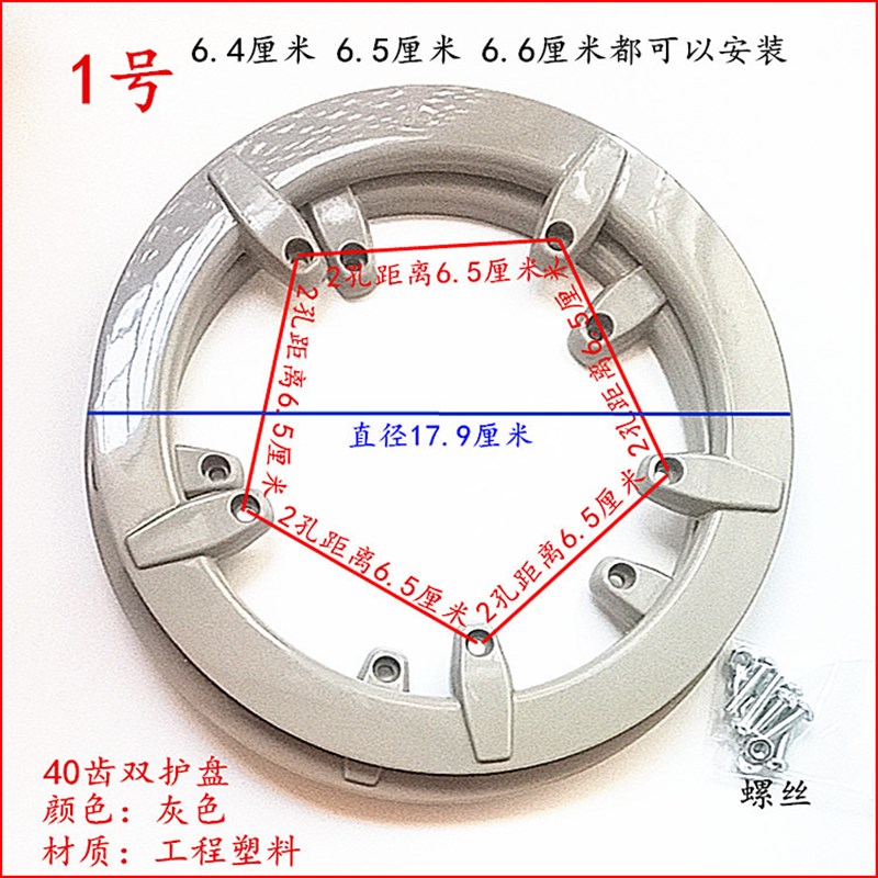 自行车牙盘轮盘护罩单面双q面护盘5孔孔距6.4厘米6.5厘米6.6厘米