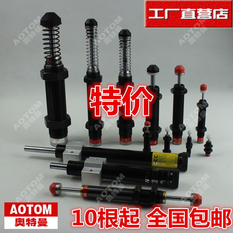 可调整油压液压缓冲器AD14n10/12/16/2016/25/30/50/3625/4250-5