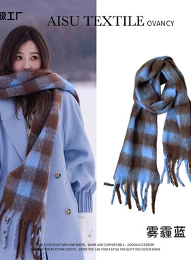张堃雨39同款蓝色格子围巾冬季马海毛高级感百搭披肩加厚保暖围脖