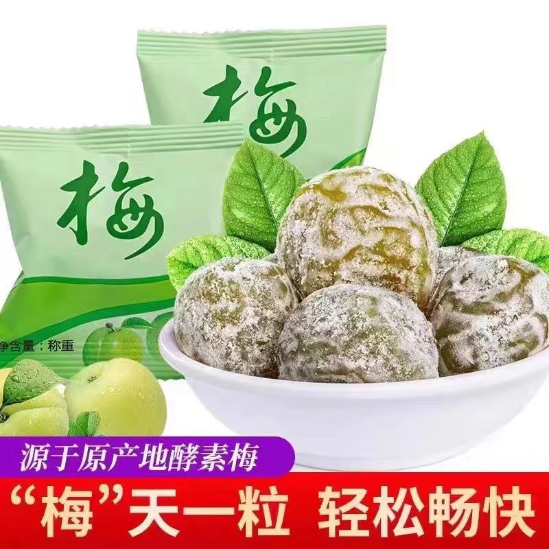 正品加强版酵素梅大果清肠排宿便便秘孝素梅子青梅大肚子粑粑