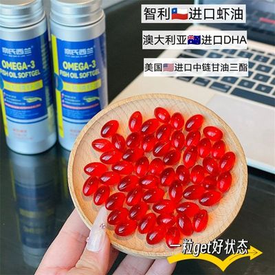 奈氏西兰南极磷虾油软胶囊升级款虾青素进口DHA老人心脑血管健康