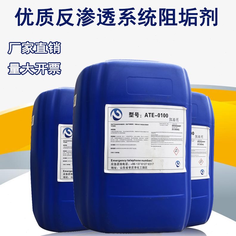 专用缓蚀阻垢反渗透阻垢剂设备A纯T工业水0剂除垢水10Ero膜处理-0