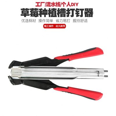 器打器棉种草莓种打紧草莓种机钉植固定打紧钉草莓垃圾棉打机植槽