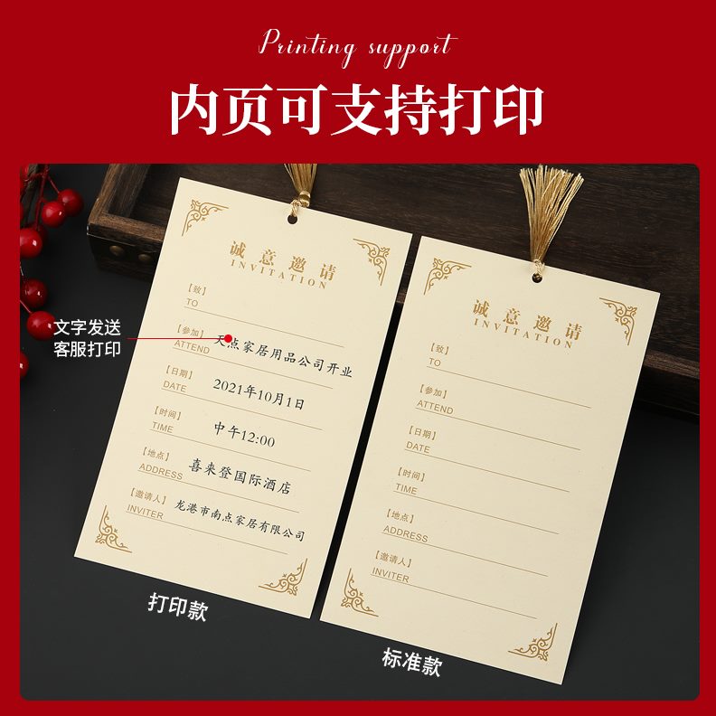 2024请定制开业风请柬活动高档新款学生简约会议商务邀请函创意贴