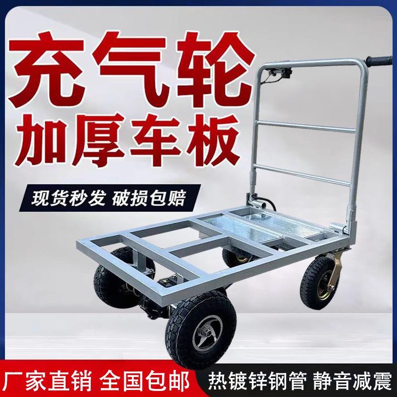 小板车瓷砖上拉料气可折叠电动沙打平板搬运车手推车胎黄小推车