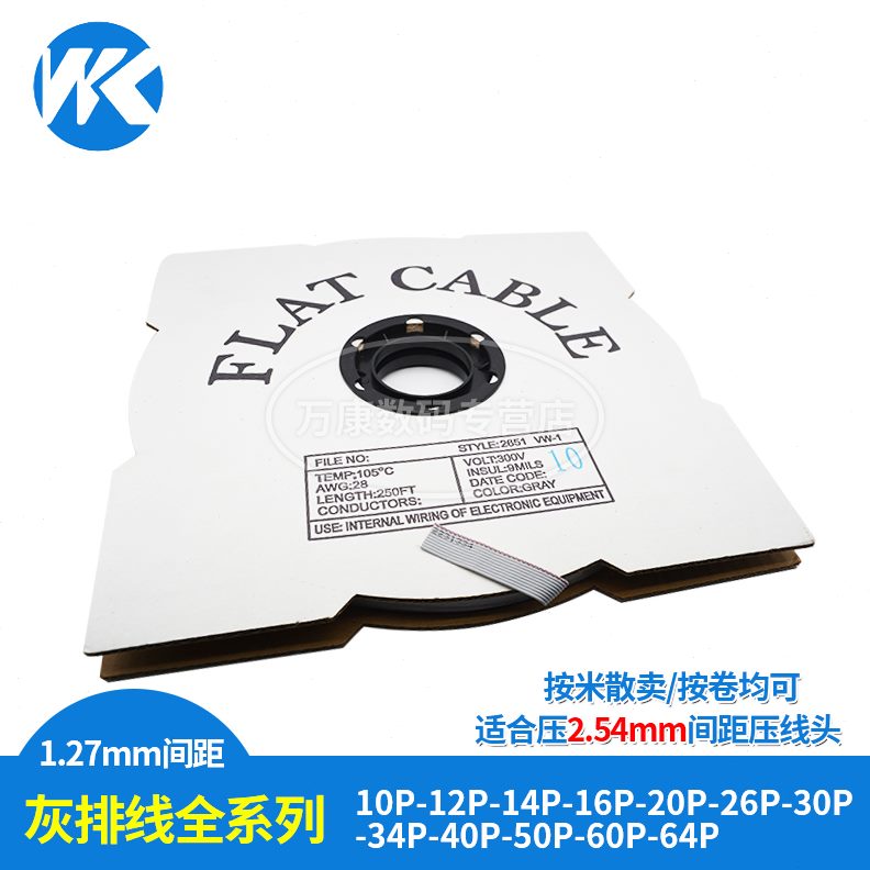 排线16P扁平1030/1.27mm~50/20间距F641P/CP1226/线灰色5P26///40