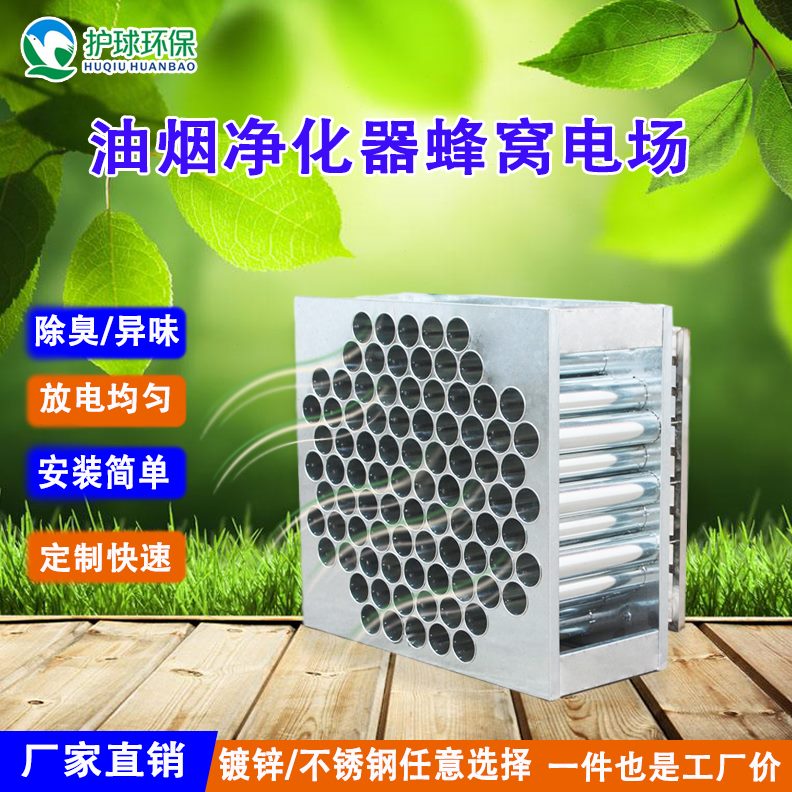 护球不锈钢8窝孔5场孔78工业电10场814蜂油烟净化器电孔孔1定制