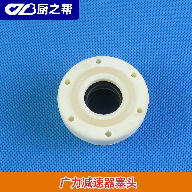 减速器油封头/广力冰淇淋机液阀塞配件冰激凌机出