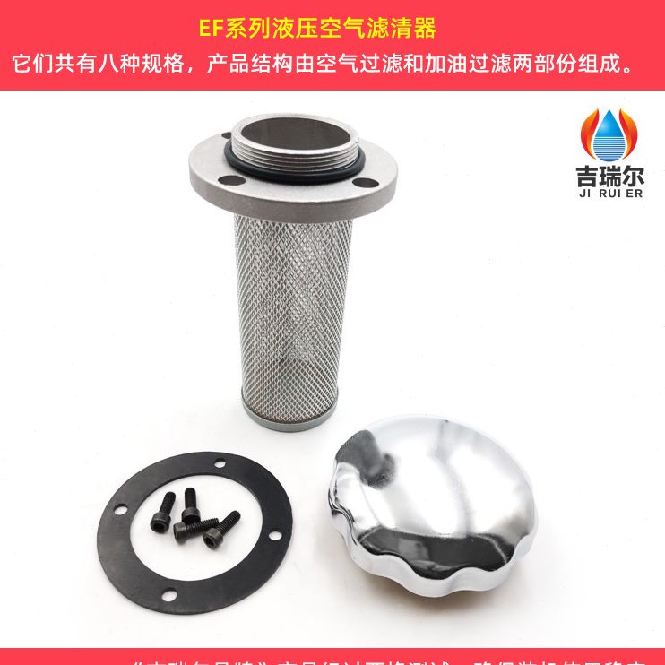 F滤清器25-液压 -/B.2//40加450油箱盖H--E空气1/油口滤网总成332