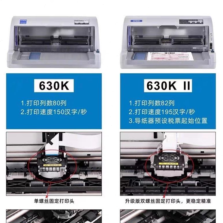 出库单税控KII针式打印机30全新据K专用73530爱普生357票票K发66K