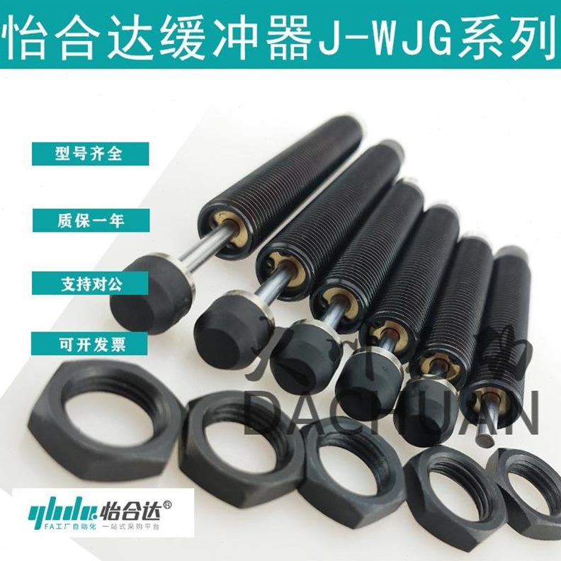 8型R怡合达J-121020156 1112002J  缓冲器07 25热 14W 010销251