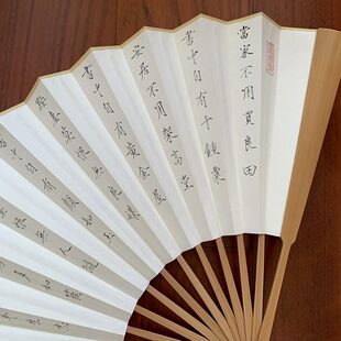 劝学篇 瘦堂礼品纯手工体 宋真宗 折扇书画袖 金扇订制可怀