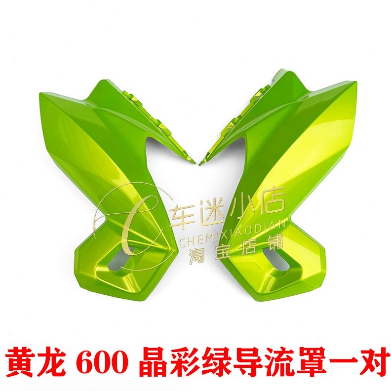 左右导大灯TN  黄龙N0壳灯罩板T060罩B60流贝纳利J600罩头B安装
