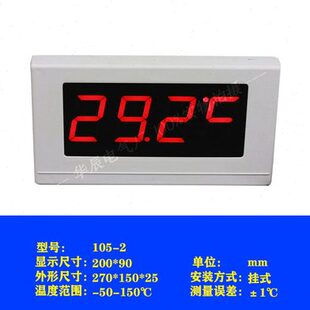 零显示屏防水水温表温下数字显示显示器工程测挂式温度用冷库温度