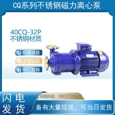 32CQ-15P型不锈钢磁力泵泵头/电机/配件/叶轮/静环/动环