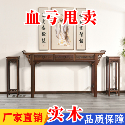 新中式中堂供桌条案实木农村堂屋家具六件套八仙桌U神台条几机条