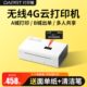 打远程KL无线 一0打印快递云无线D打印机单地G热敏4G猿异单机20联