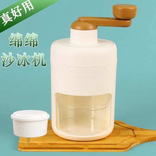 高效手动刨冰机冰沙制作机器磨冰渣碎冰器摆摊家用自制手摇雹冰机