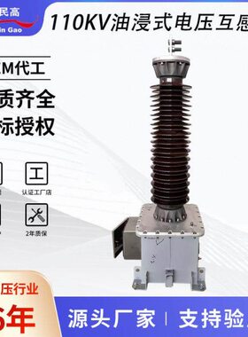 式磁0电压6W-/式F-112V/√JJKDF-电互感器DC660Y3 110X6电容.DT1Q