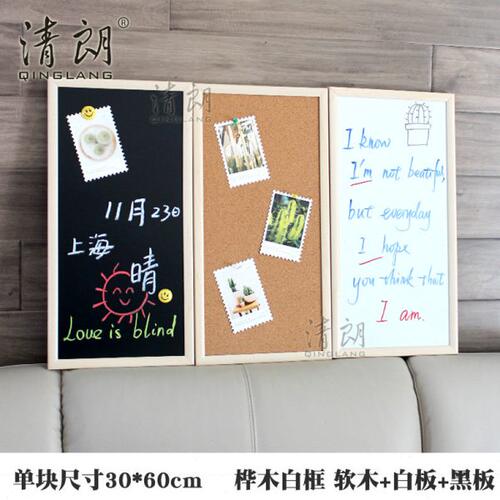 家用创意看板留言板移动黑板白板软木板照片墙三件套组合挂式