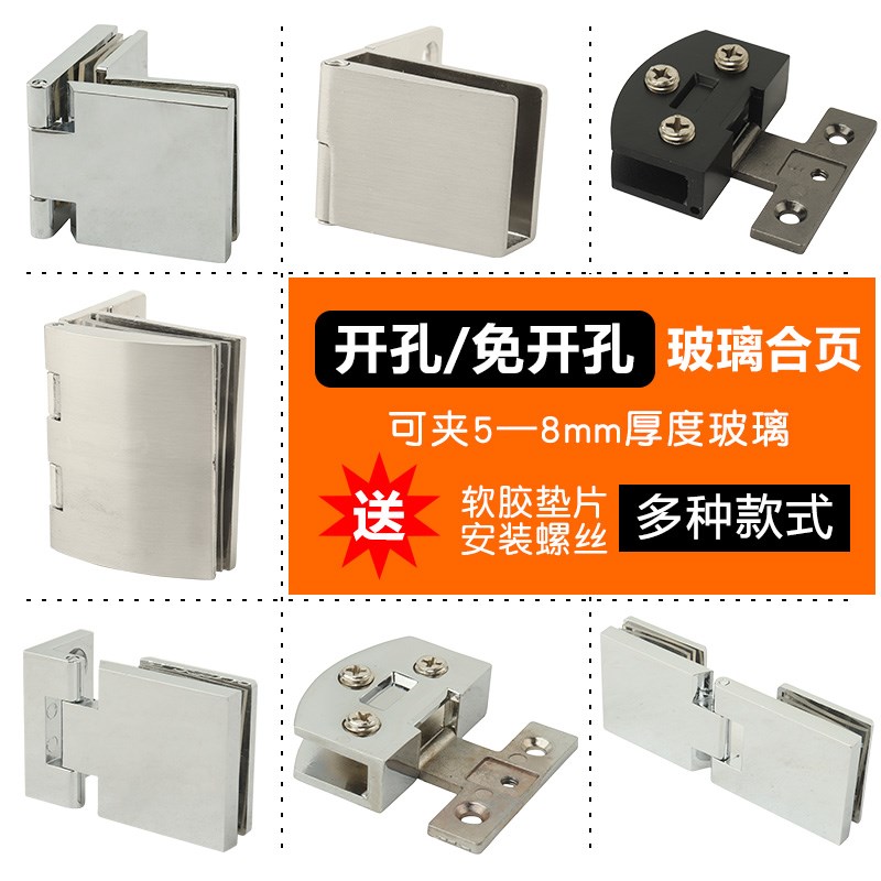 玻璃酒柜门合页玻璃o铰链合页开孔酒柜橱柜玻璃夹展示柜玻璃门铰