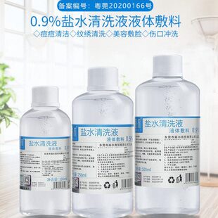 耳朵清洗睛堵塞道液消毒盐水采耳工具液洗眼清洁洗冲洗液洗眼液耳