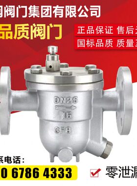 1PS4D4蒸汽30式4050温器浮球3216高N1-疏 W水阀自由520C不锈钢25