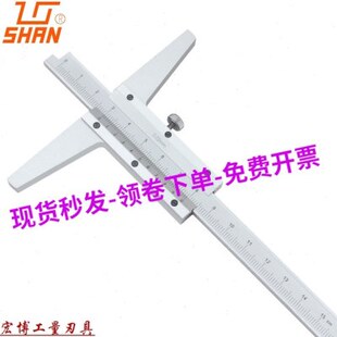桂林深度游标卡尺SHAN不锈钢深度尺0-150-200-300-500-1000测深尺