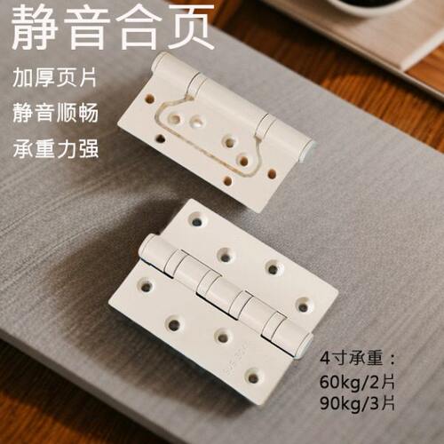 奶油风米白色房门合页静音轴承承重加厚不锈钢子母免开槽木门铰链