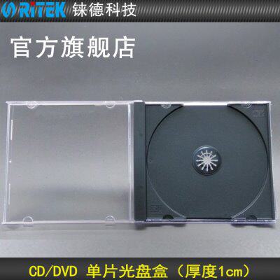 铼德光盘盒CD/DVD光盘收纳盒单片光盘盒10张/100张/200张