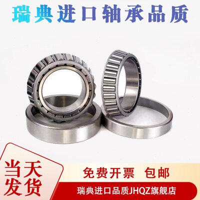 瑞典进口轴承32010X 2007110 32011X 2007111 32012X 2007112J2/Q