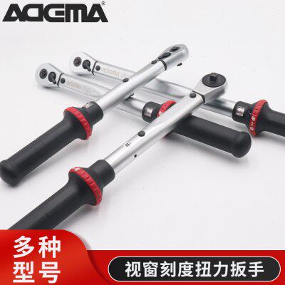 ADEMA 视窗扭力扳手可调式扭矩扳手快速力矩高精度公斤扳手汽修扳