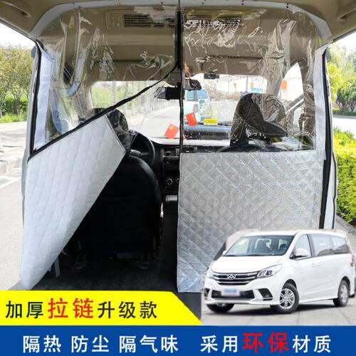 隔断帘E大后排V3防尘帘子0上G10隔0改装隔热帘V前汽8通汽车空调