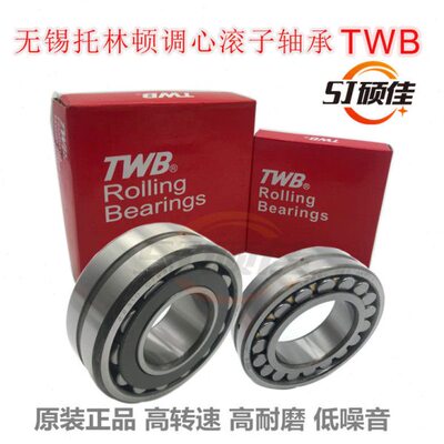 TWB铁姆肯无锡托林顿调心滚子轴承22314 22315 22316 22317CA/W33
