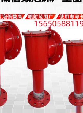 PC PCL 4 8 16 24 低倍数 立 卧式 空气泡沫产生器 泡沫发生器
