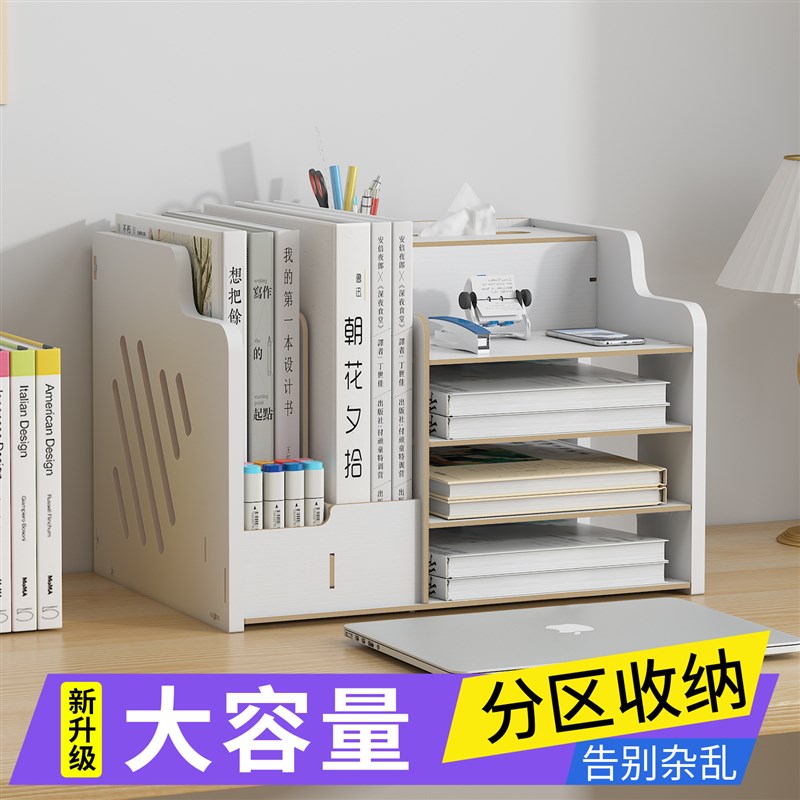 办公室文件收纳盒学生书桌上文具收纳层架宿舍好Q物桌面工位整理