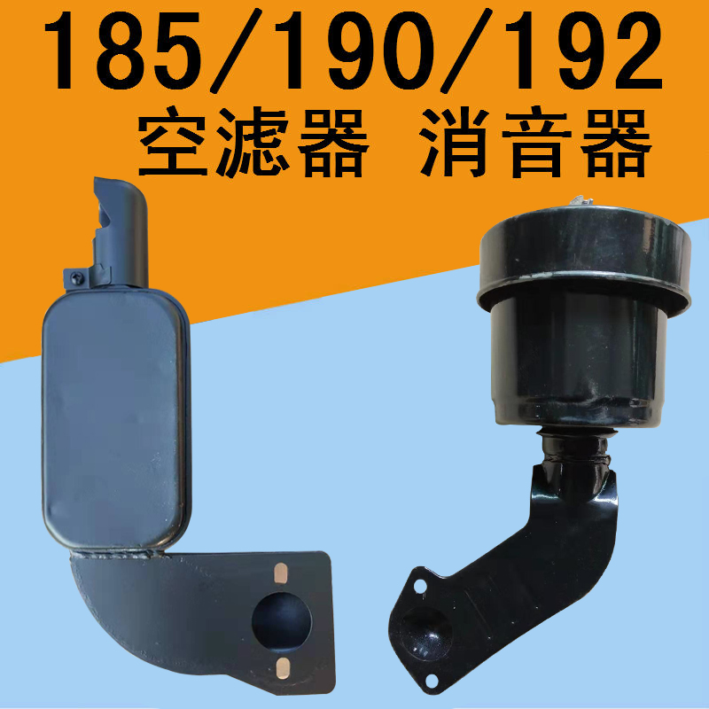 常州单缸水冷柴油机常柴R1q85R190R192消声空滤器10马力排气管烟