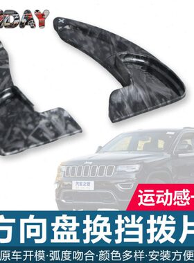 方向盘改装 拨片装饰拨片于道奇挑战者 诺基 适用大 碳纤纹切