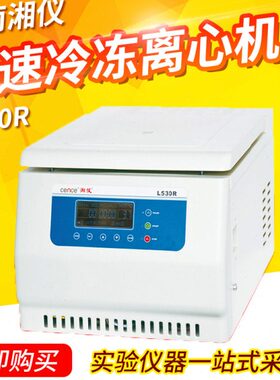 湘R冷冻湖南低速L530离心机仪
