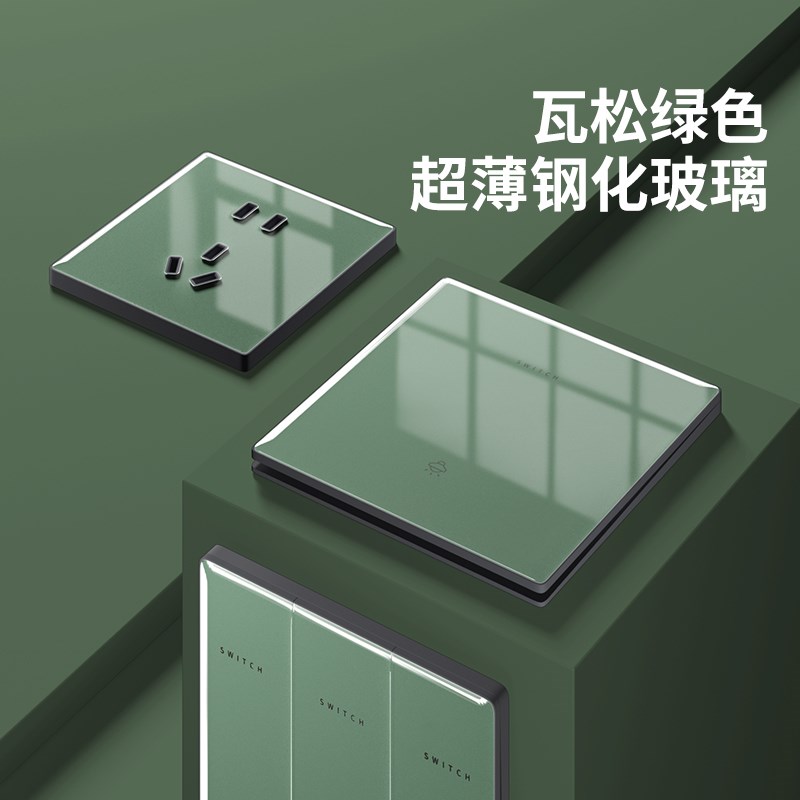 超薄瓦松绿钢化玻璃开关面板家用镜面简约一开五孔双控T16A插座US