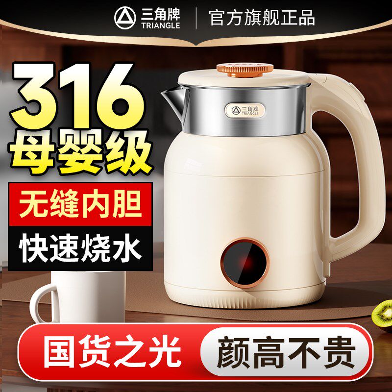 三角牌电热水g壶2025新款家用保温一体316不锈钢全自动煮热水烧水