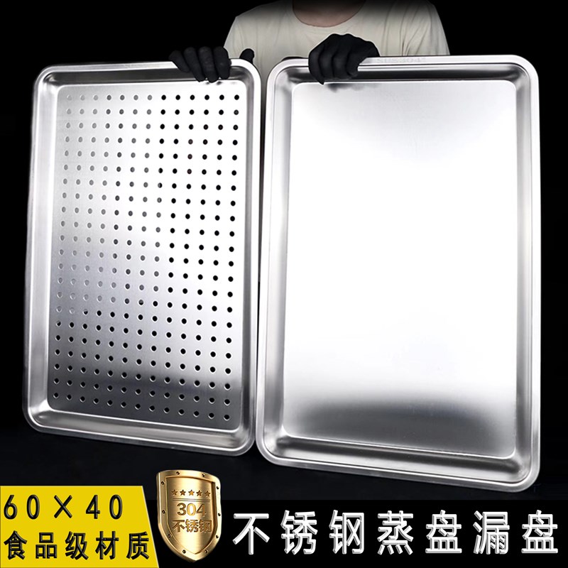 特大304不锈钢方盆长方形平底方盘6D0*40蒸饭盘漏盘加深盆商用托