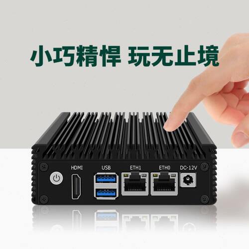 畅网P1/N3050/N3160/N3700低功耗6W迷你主机软路由四核四线程