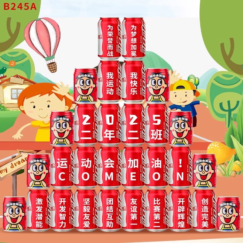 初中生运动会入场创意氛围道具小学F生趣味开幕式创意装饰布置用